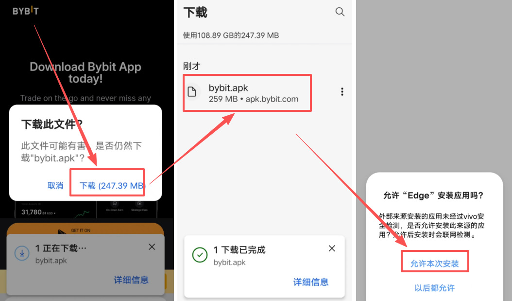 第五步:安卓手机下载指南(解决报毒问题)_图2
