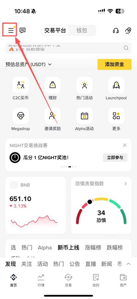 步骤1：进入Launchpool主页_图2