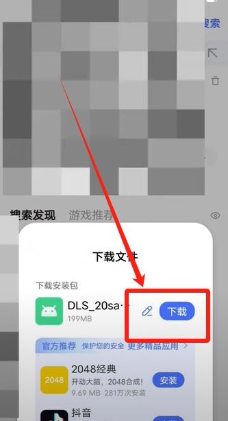 Bitget APP 安卓版下载