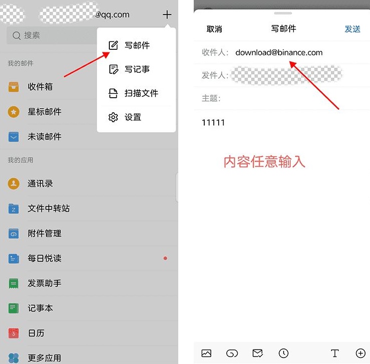 Binance最新版下载