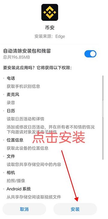 炒币APP下载使用教学