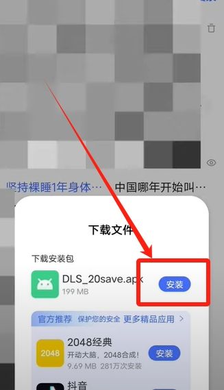 Bitget APP 安卓版下载_图2