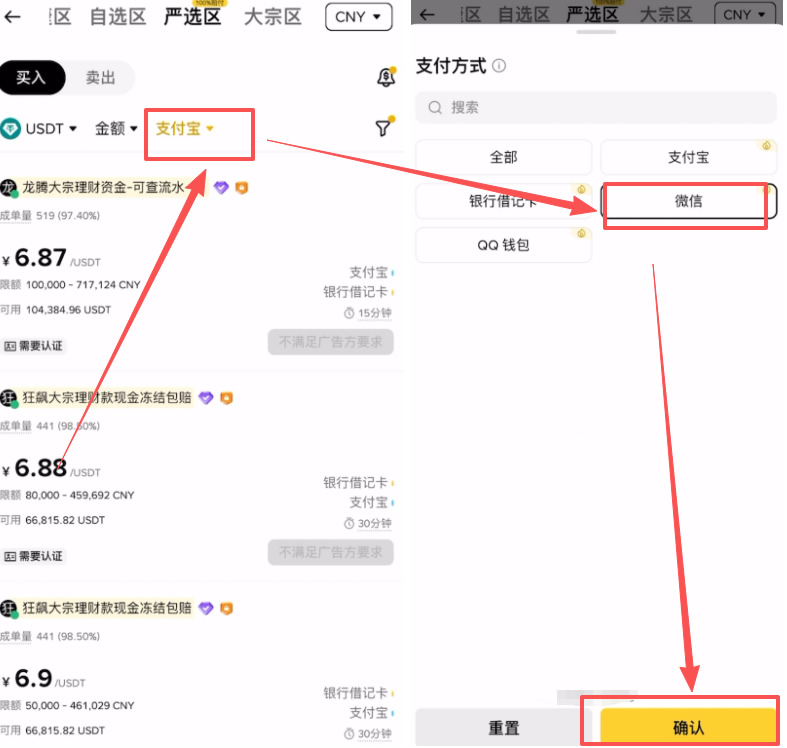 微信支付流程与高危禁忌