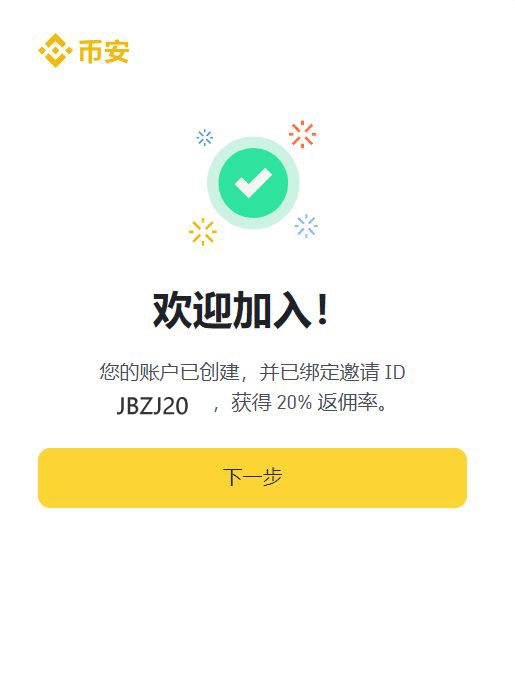 1.注册步骤_图4