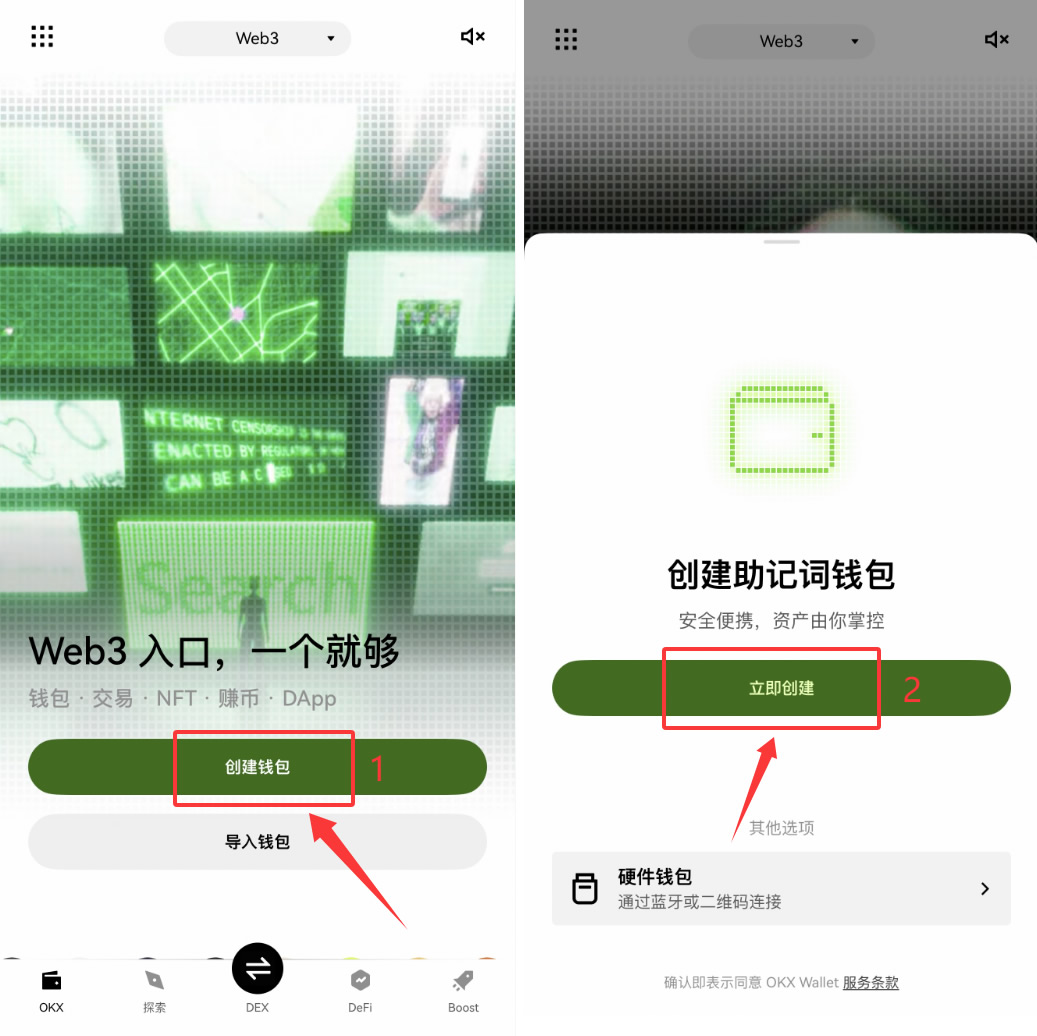 如何开通 Web3 钱包?_图2