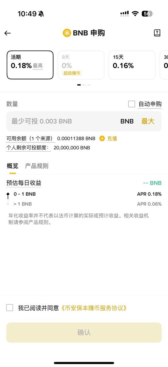 步骤1：进入Launchpool主页