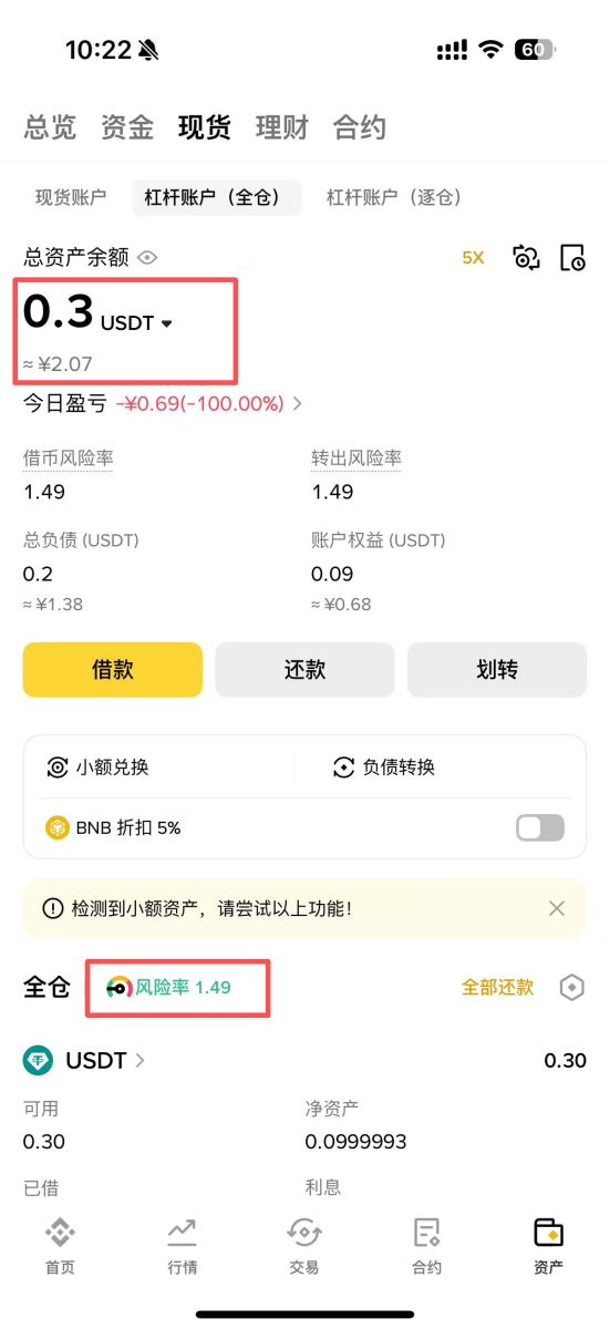使用保证金进行借款（手动借款模式）_图3