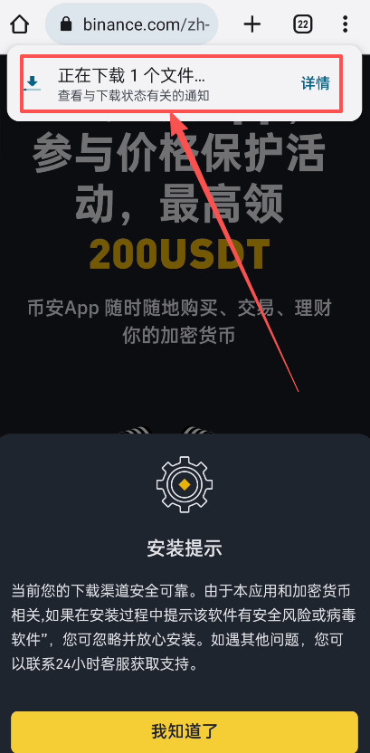 Binance最新版下载