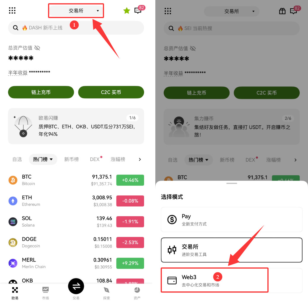 如何开通 Web3 钱包?