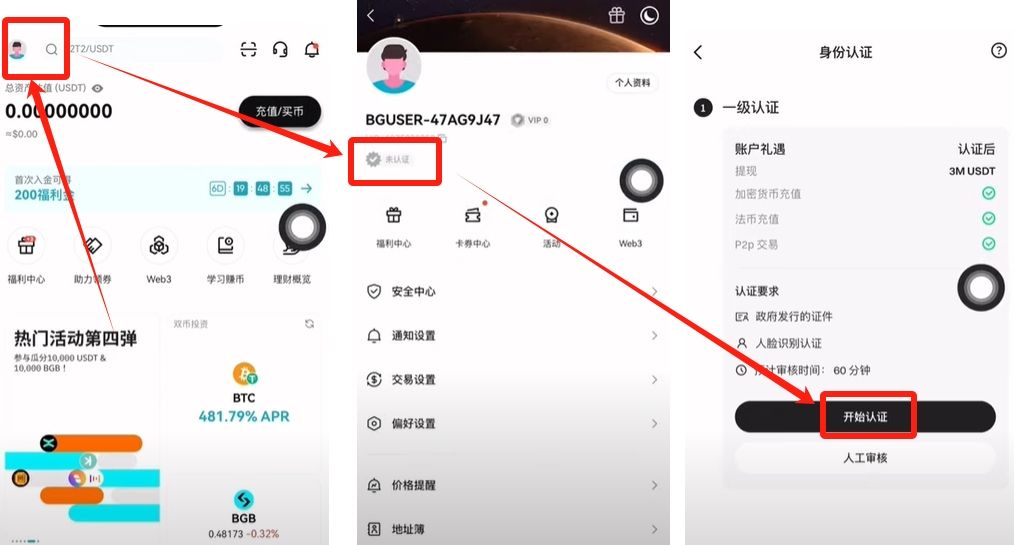 KYC实名认证_图12