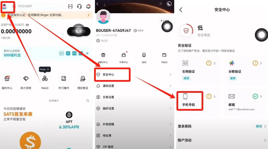 KYC实名认证
