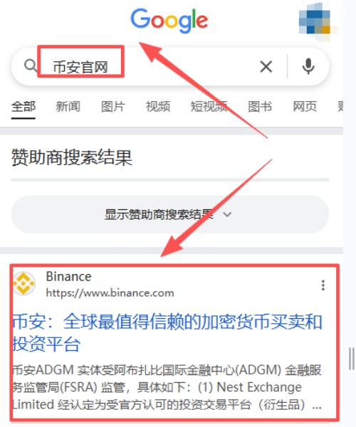 Binance最新版下载