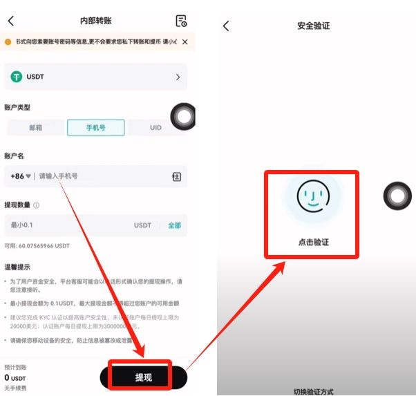 KYC实名认证_图10