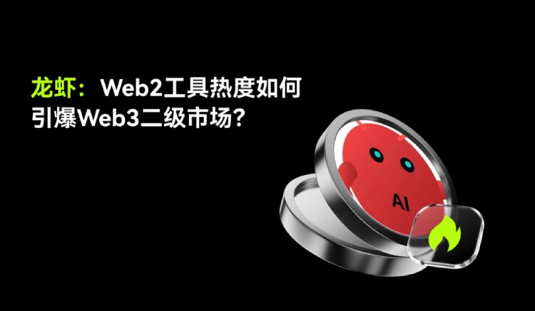 Lobster币前景分析