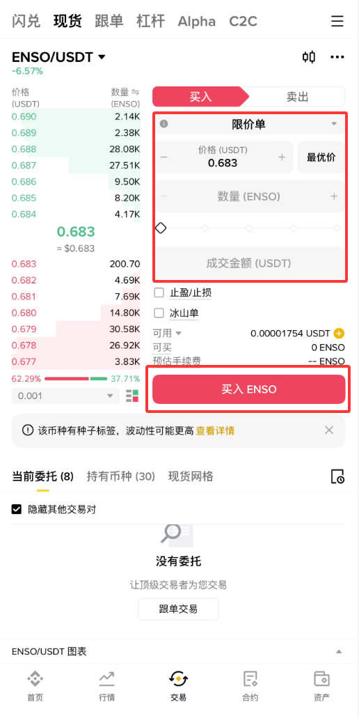 ENSO是什么币种？在哪买？怎么买？ENSO币有价值吗？