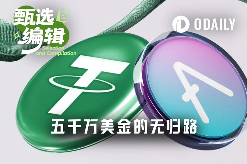5000万USDT换回3.5万美元AAVE：一场由路由缺陷引发的灾难