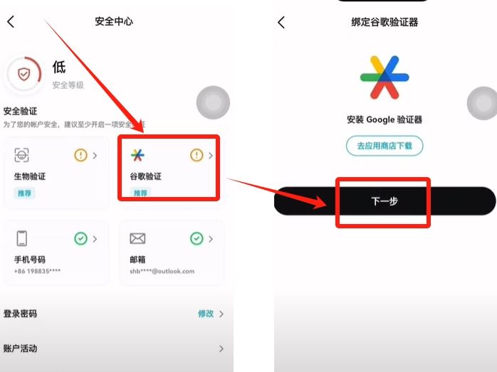 KYC实名认证_图3