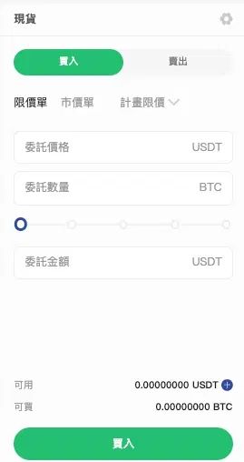 BTCC 现货交易教学_图2