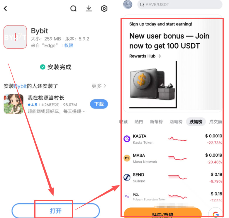 第五步:安卓手机下载指南(解决报毒问题)_图4