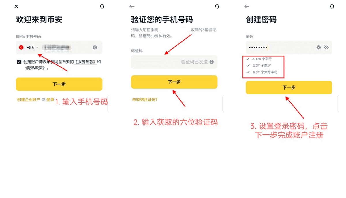 比特币购买全教程