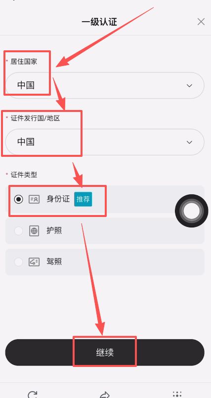 我们该如何注册Bitget交易所呢？_图5