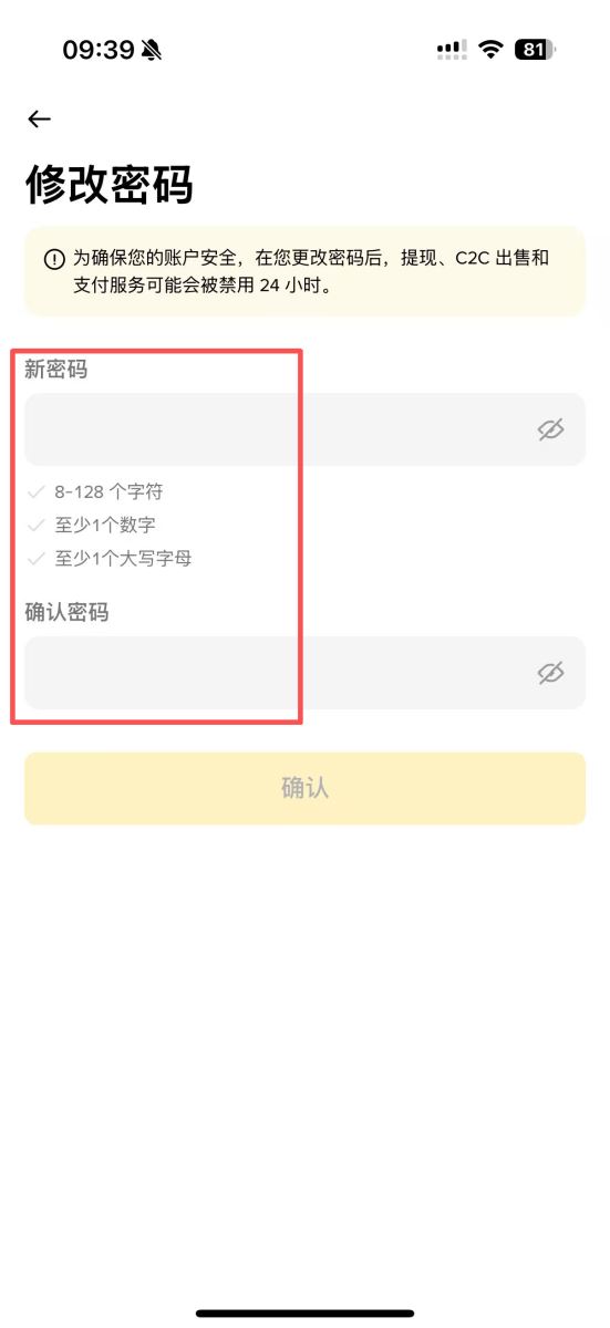 步骤1:立即修改所有密码