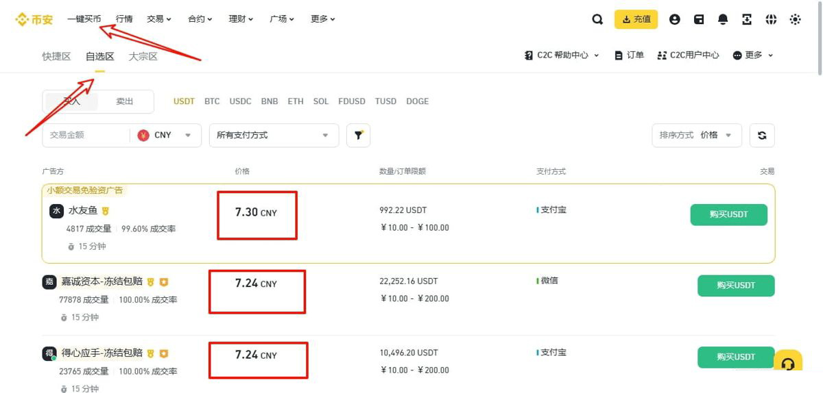 1. 充值人民币