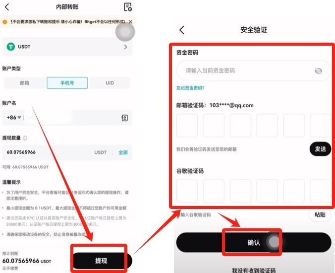 KYC实名认证_图6