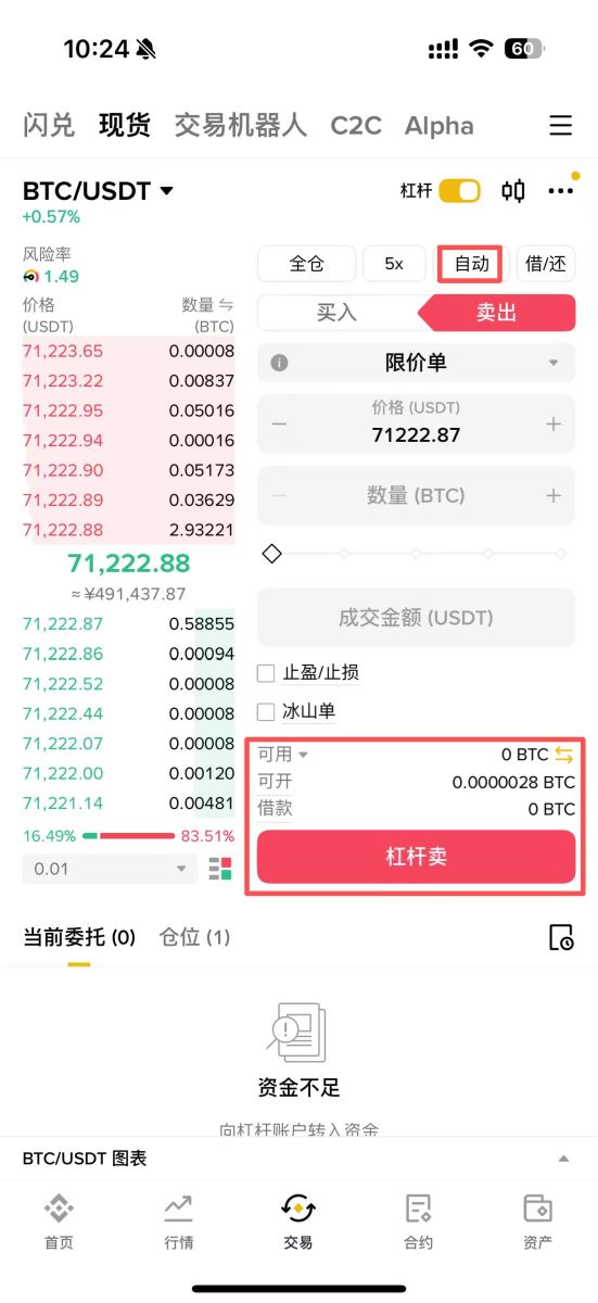 自动还款模式