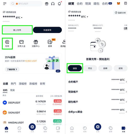 加密货币入金（最推荐）