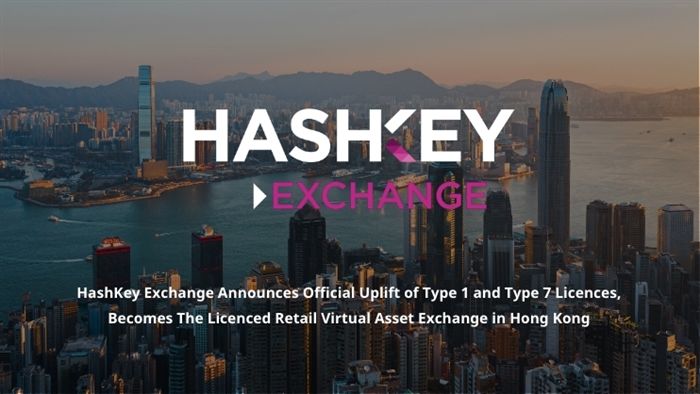 HashKey 交易所是什么?