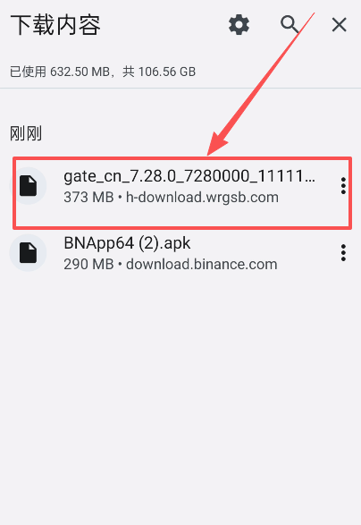 如何下载Gate交易所安卓版APP?_图5