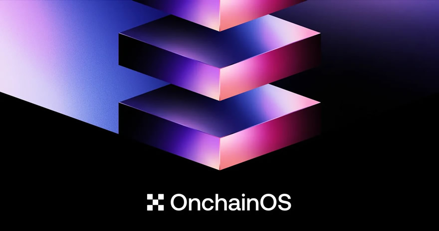 OKX OnchainOS:打造面向AI Agent的Web3基础设施