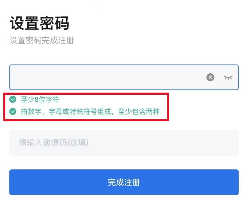 火币减免手续费注册流程_图2