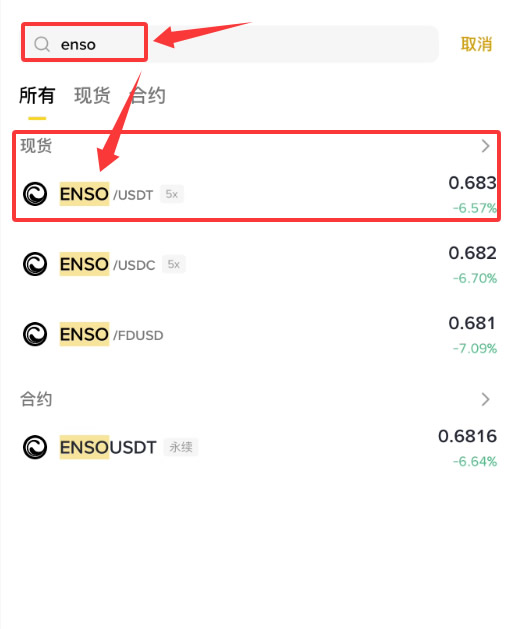 ENSO是什么币种？在哪买？怎么买？ENSO币有价值吗？