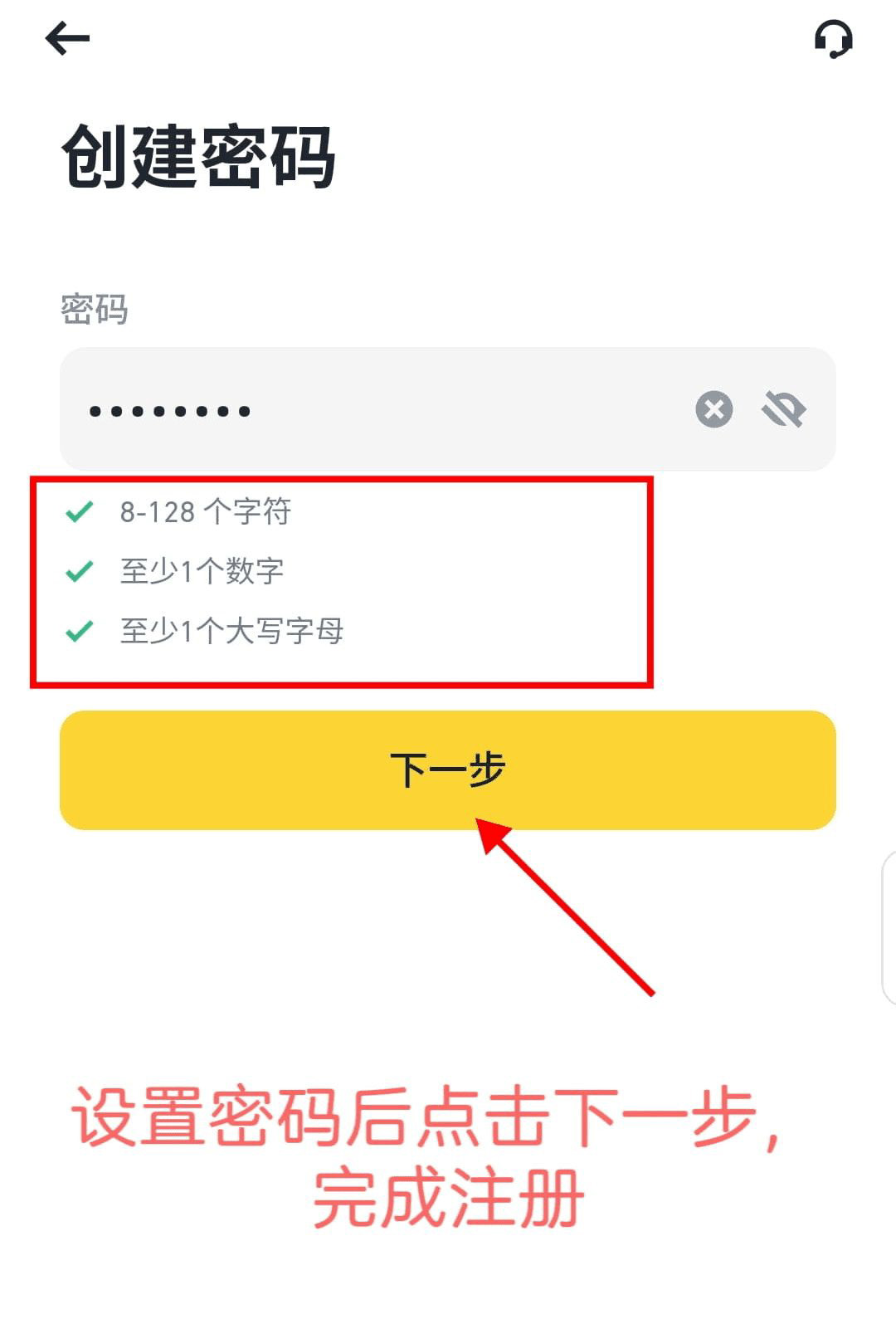 1.注册步骤_图3