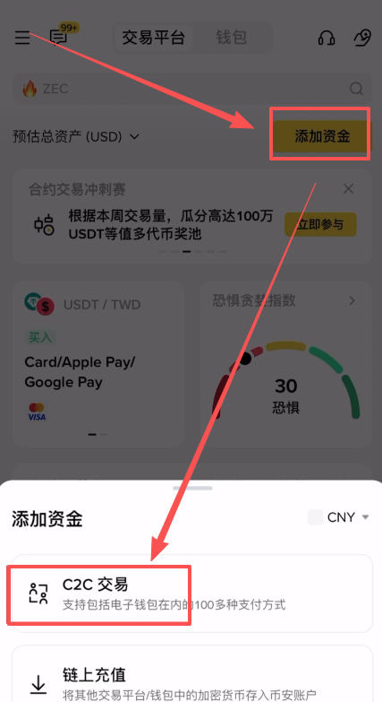 C2C交易区的选择与安全保障