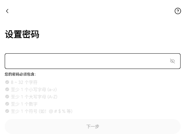 欧易邀请码填写教学
