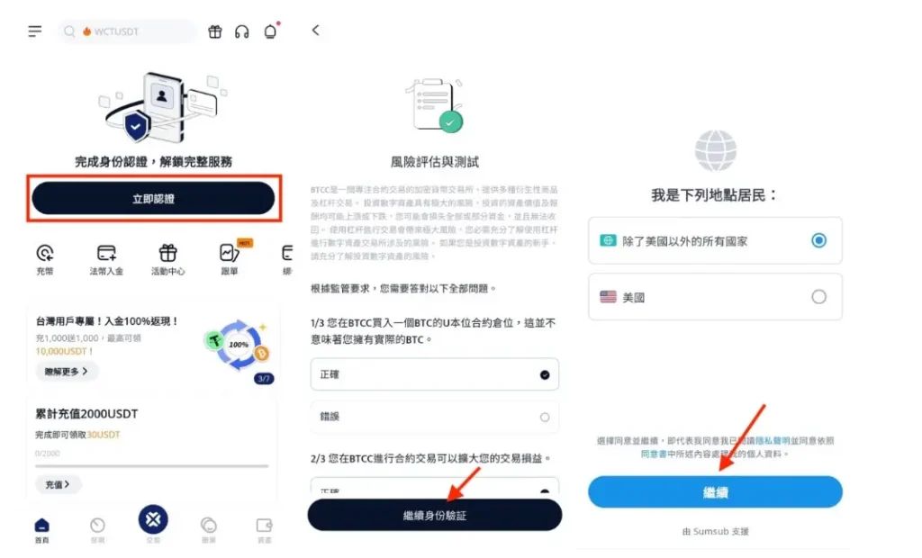 KYC 认证