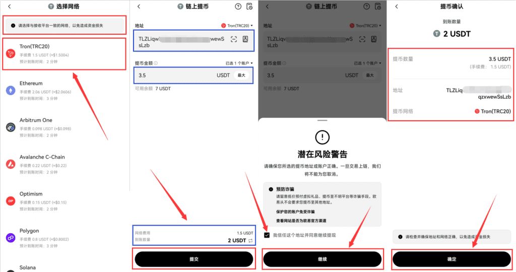 提币（转帐/出售）_图2