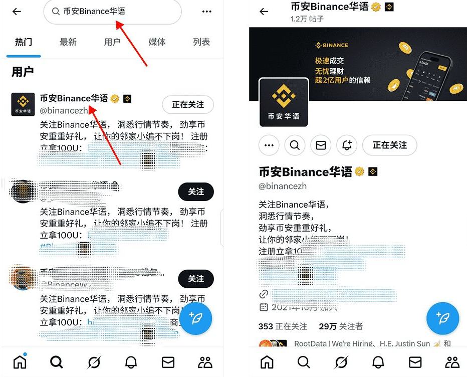Binance最新版下载
