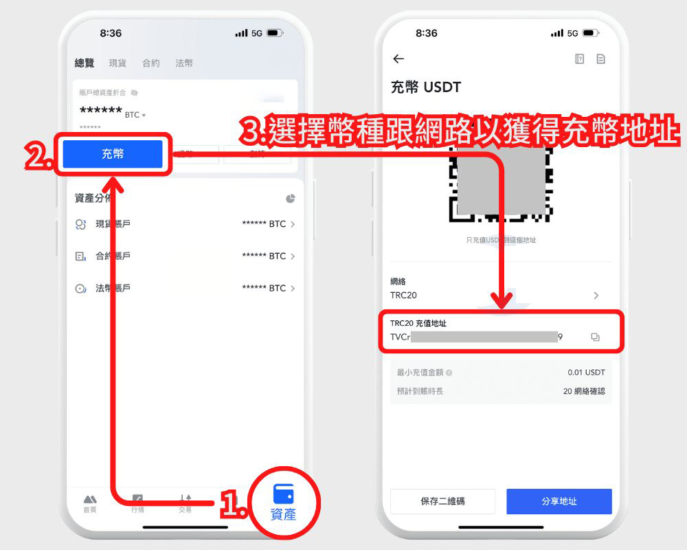 MEXC 交易所入金 (加密货币转账)