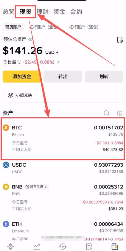 现货交易——限价单 vs 市价单_图4