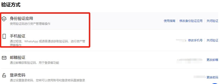 欧易开启双重认证