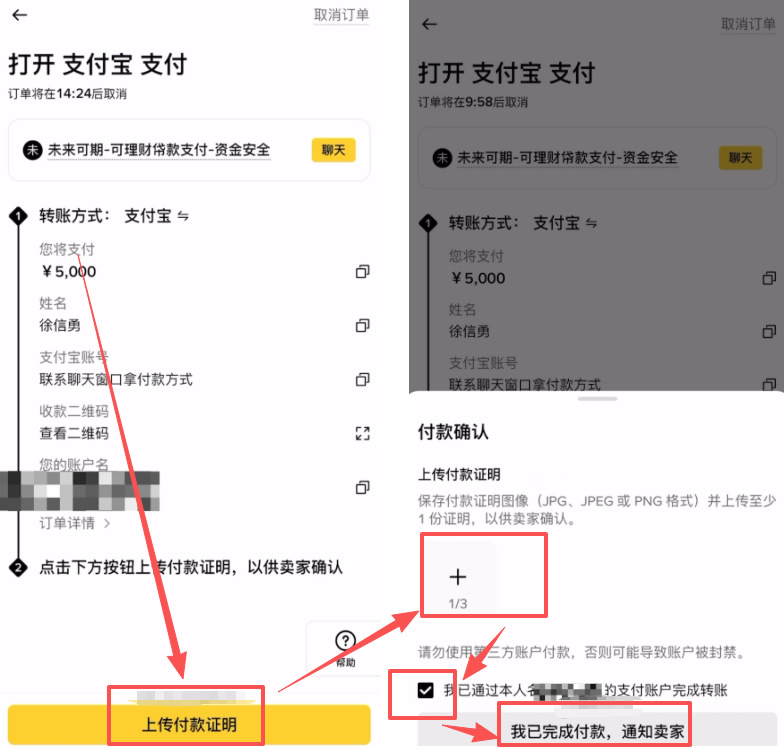 下单支付与规则遵守_图2