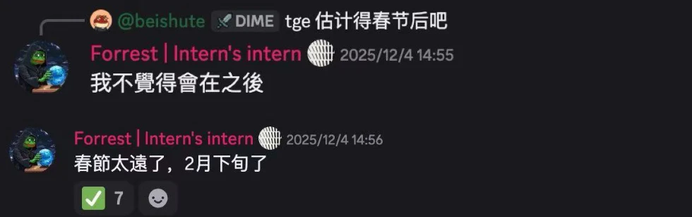 TGE 原定春节前,但受行情影响不断延期