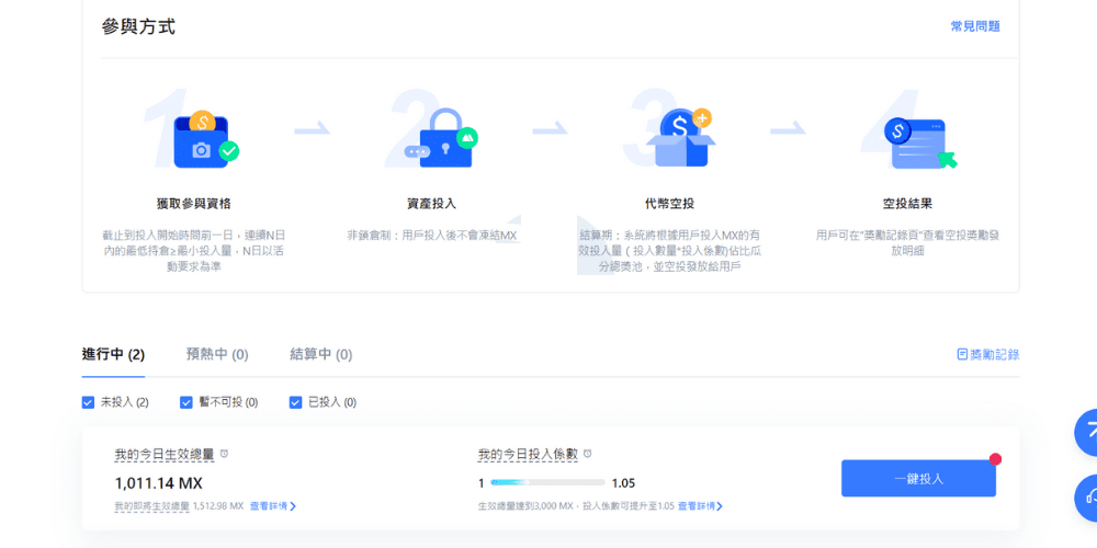 MX 专属空投活动:MEXC 阳光普照
