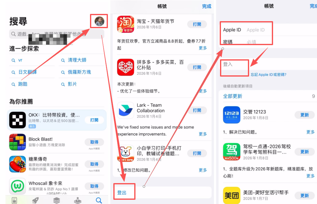 第四步:苹果手机(iOS)下载指南