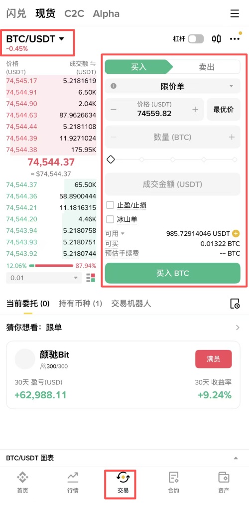 比特币购买全教程