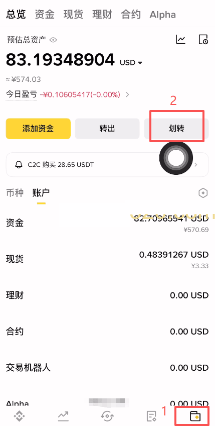 USDT资金怎么划转到现货账户?